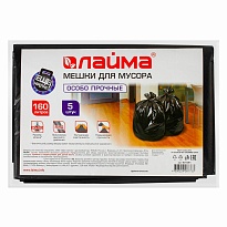 Мешки для мусора 160 л, черные, в пачке 5 шт., ПВД, 50 мкм, 1200х900 мм, LAIMA, 601391 в Первоуральске